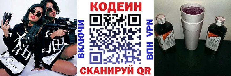 Купить Ковров Кодеин Purple Drank