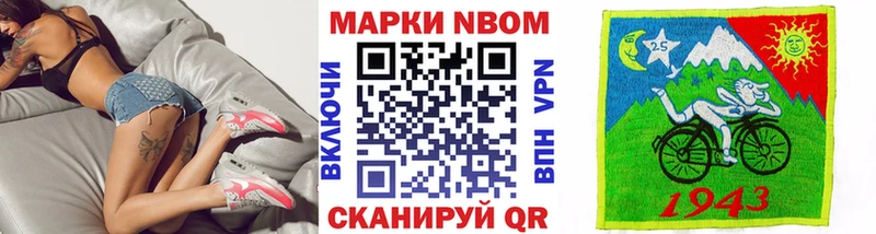 Купить  Ковров  Марки N-bome 1,5мг 